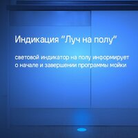Встраиваемая посудомоечная машина MAUNFELD MLP-08S Light Beam - Превью изображения №38 — Интернет-магазин samo.by