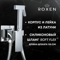 Гигиенический душ Roxen Caspia 500960-CH (хром) - Превью изображения №7 — Интернет-магазин samo.by
