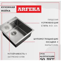 Кухонная мойка ARFEKA Eco AR 500*500 Satin - Превью изображения №7 — Интернет-магазин samo.by