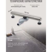 Трап/канал Grocenberg T700 (никель) - Превью изображения №2 — Интернет-магазин samo.by