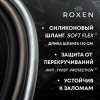 Гигиенический душ Roxen Santi 500940-GM (оружейная сталь) - Превью изображения №9 — Интернет-магазин samo.by