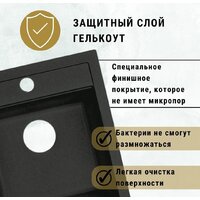 Кухонная мойка ZorG Como 46 (черный опал) - Превью изображения №4 — Интернет-магазин samo.by