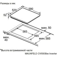 Варочная панель MAUNFELD CVI593BBK Inverter - Превью изображения №8 — Интернет-магазин samo.by