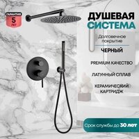 Душевая система  Grocenberg GB5099BL-3 (черный матовый) - Превью изображения №7 — Интернет-магазин samo.by