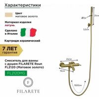 Смеситель Filarete Roun FL2120 (золото матовый) - Превью изображения №2 — Интернет-магазин samo.by