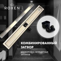 Трап/канал Roxen Supra Gold 91050-120GB - Превью изображения №14 — Интернет-магазин samo.by
