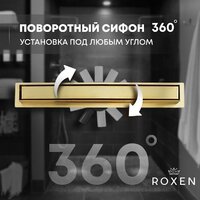 Трап/канал Roxen Supra Gold 91050-120GB - Превью изображения №12 — Интернет-магазин samo.by