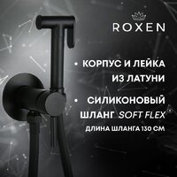 Гигиенический душ Roxen Santi 500940-B (черный матовый) - Превью изображения №7 — Интернет-магазин samo.by