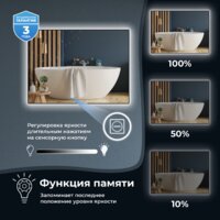  Wellsee Зеркало с фоновой LED-подсветкой 7 Rays' Spectrum 172200980, 70 х 85 см (с сенсором и регулировкой яркости освещения) - Превью изображения №5 — Интернет-магазин samo.by
