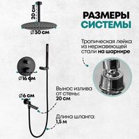 Душевая система  Grocenberg GB5099BL-2 (черный матовый) - Превью изображения №9 — Интернет-магазин samo.by