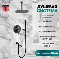 Душевая система  Grocenberg GB5099BL-2 (черный матовый) - Превью изображения №8 — Интернет-магазин samo.by