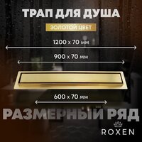 Трап/канал Roxen Supra Gold 91050-90GB - Превью изображения №23 — Интернет-магазин samo.by