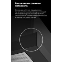 Кухонная вытяжка MAUNFELD VS Light 60 (нержавеющая сталь) - Превью изображения №29 — Интернет-магазин samo.by