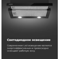 Кухонная вытяжка MAUNFELD VS Light 60 (нержавеющая сталь) - Превью изображения №23 — Интернет-магазин samo.by