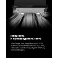 Кухонная вытяжка MAUNFELD VS Light 60 (нержавеющая сталь) - Превью изображения №22 — Интернет-магазин samo.by