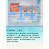 Холодильник MAUNFELD MFF200NFS Inverter - Превью изображения №16 — Интернет-магазин samo.by