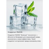 Холодильник MAUNFELD MFF200NFS Inverter - Превью изображения №14 — Интернет-магазин samo.by