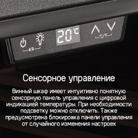 Винный шкаф MAUNFELD MFWC-85SCH34 - Превью изображения №11 — Интернет-магазин samo.by