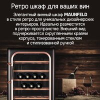 Винный шкаф MAUNFELD MFWC-85SCH34 - Превью изображения №7 — Интернет-магазин samo.by