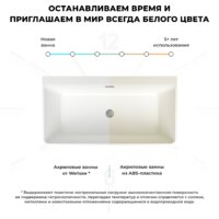 Ванна Wellsee Graceful Pro 168x80 230903003 (отдельностоящая ванна белый глянец, экран, ножки, сифон-автомат матовый черный) - Превью изображения №7 — Интернет-магазин samo.by