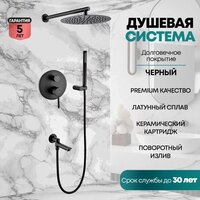 Душевая система  Grocenberg GB5099BL-1 (черный матовый) - Превью изображения №8 — Интернет-магазин samo.by
