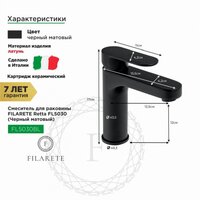 Смеситель Filarete Retta FL5030 (черный матовый) - Превью изображения №2 — Интернет-магазин samo.by