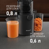 Соковыжималка Weissgauff WSJ 200 MB Compact Juice - Превью изображения №15 — Интернет-магазин samo.by