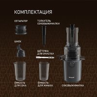 Соковыжималка Weissgauff WSJ 200 MB Compact Juice - Превью изображения №5 — Интернет-магазин samo.by