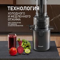 Соковыжималка Weissgauff WSJ 200 MB Compact Juice - Превью изображения №9 — Интернет-магазин samo.by