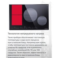 Варочная панель MAUNFELD CVI804SFBK LUX - Превью изображения №16 — Интернет-магазин samo.by