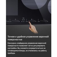 Варочная панель MAUNFELD CVI804SFBK LUX - Превью изображения №10 — Интернет-магазин samo.by