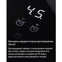 Варочная панель MAUNFELD CVI804SFBK LUX - Превью изображения №17 — Интернет-магазин samo.by