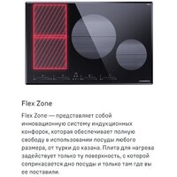 Варочная панель MAUNFELD CVI804SFBK LUX - Превью изображения №9 — Интернет-магазин samo.by