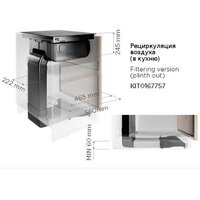 Комплект для рециркуляции Elica KIT0167757 - Превью изображения №2 — Интернет-магазин samo.by