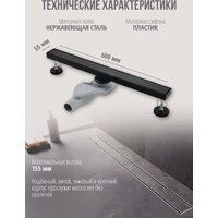 Трап/канал Grocenberg T600 (черный матовый) - Превью изображения №2 — Интернет-магазин samo.by