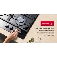 Варочная панель Hansa BHGS611839 - Превью изображения №5 — Интернет-магазин samo.by