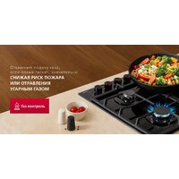 Варочная панель Hansa BHGS611839 - Превью изображения №6 — Интернет-магазин samo.by