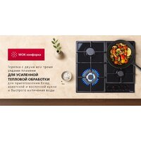 Варочная панель Hansa BHGS611839 - Превью изображения №7 — Интернет-магазин samo.by