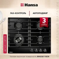 Варочная панель Hansa BHGS611839 - Превью изображения №3 — Интернет-магазин samo.by
