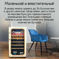 Винный шкаф MAUNFELD MFWC-85SB34 - Превью изображения №9 — Интернет-магазин samo.by