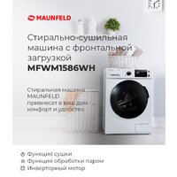 Стиральная машина MAUNFELD MFWM1586WH - Превью изображения №20 — Интернет-магазин samo.by