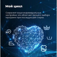 Стиральная машина MAUNFELD MFWM1586WH - Превью изображения №27 — Интернет-магазин samo.by