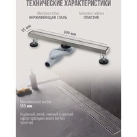 Трап/канал Grocenberg T600 (никель) - Превью изображения №2 — Интернет-магазин samo.by