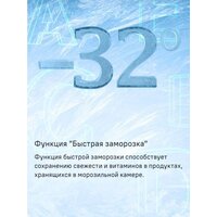 Холодильник MAUNFELD MFF200NFB Inverter - Превью изображения №17 — Интернет-магазин samo.by