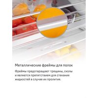 Холодильник MAUNFELD MFF200NFB Inverter - Превью изображения №28 — Интернет-магазин samo.by