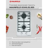 Варочная панель MAUNFELD EGHS.32.3ES - Превью изображения №17 — Интернет-магазин samo.by