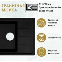 Кухонная мойка ZorG Torino 62 (черный опал) - Превью изображения №4 — Интернет-магазин samo.by