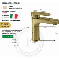 Смеситель Filarete Retta FL5030 (матовое золото) - Превью изображения №2 — Интернет-магазин samo.by