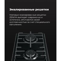 Варочная панель MAUNFELD EGHE.32.3EW/G - Превью изображения №18 — Интернет-магазин samo.by