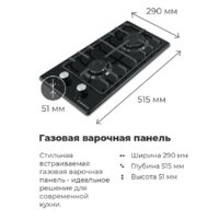 Варочная панель MAUNFELD EGHE.32.3EW/G - Превью изображения №19 — Интернет-магазин samo.by